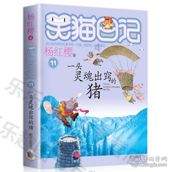 地狱天使