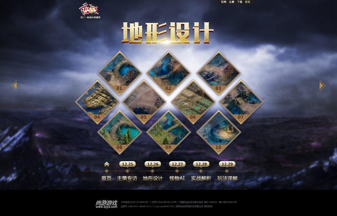 骑士的侍从